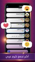 كيرم - اللعبة العربية أونلاين скриншот 1