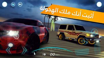 قومات - هجولة وسباقات Screenshot 1