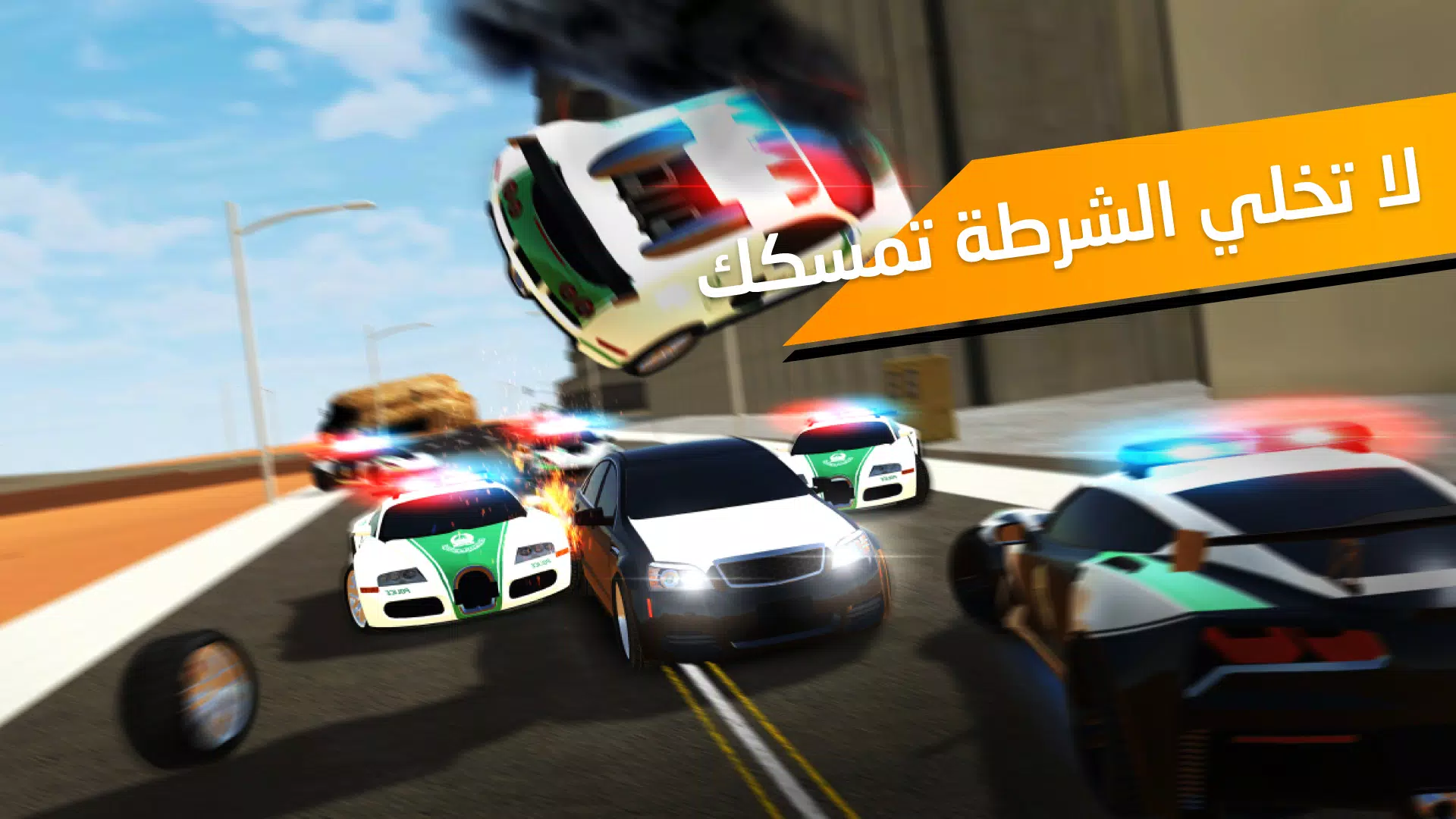 قومات – هجولة وسباقات