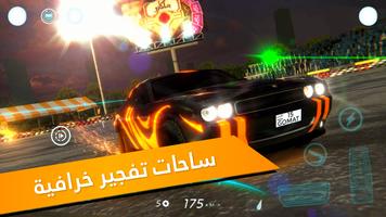 قومات - هجولة وسباقات Screenshot 2