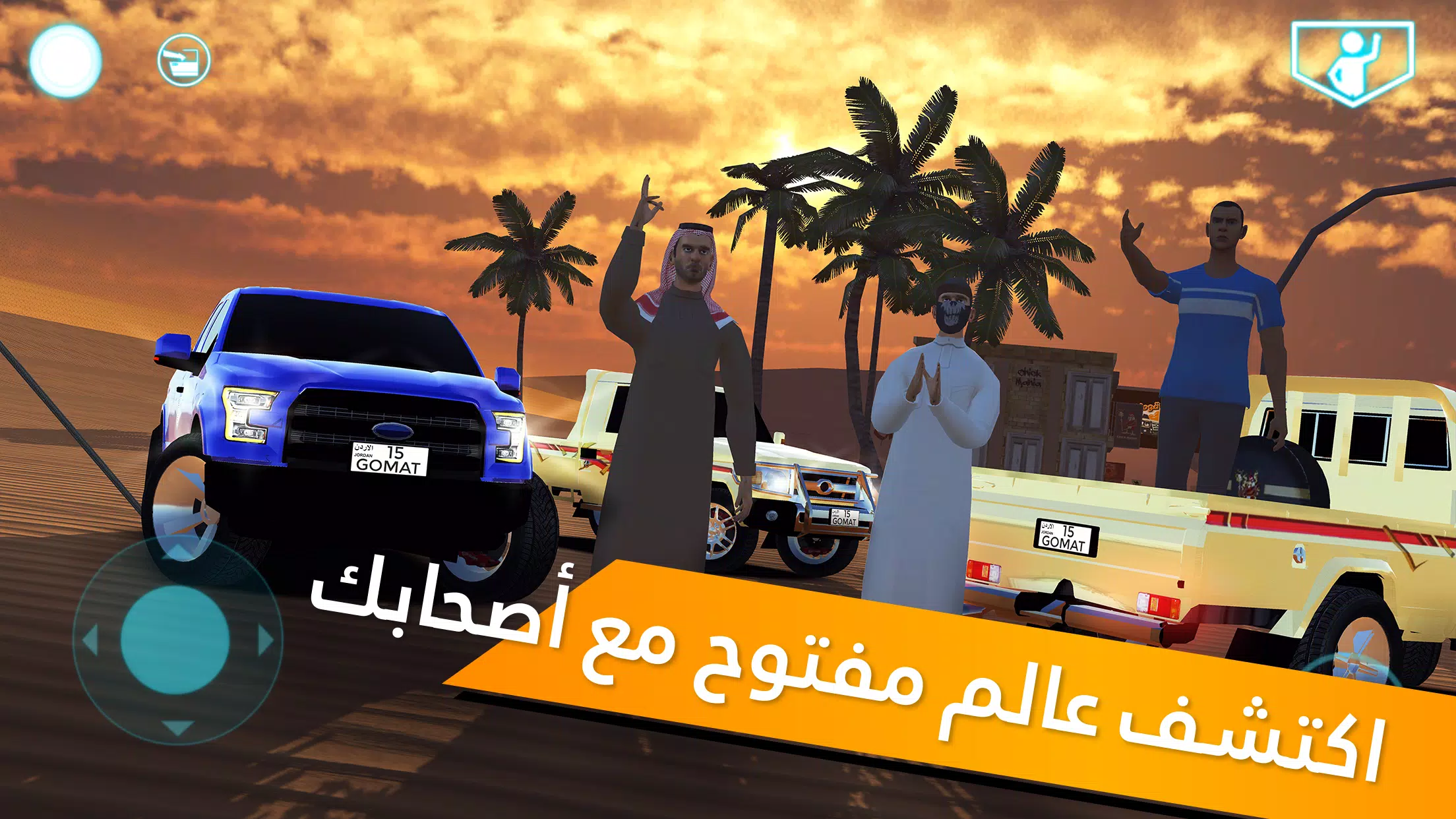 قومات – هجولة وسباقات