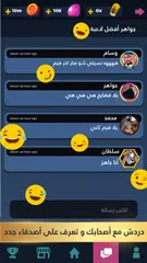 وناسة VIP (دردش وداقش) XAPK 下載