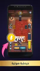 وناسة VIP (دردش وداقش) XAPK 下載