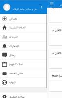 مودل رياض و مدارس جامعة الزرقاء screenshot 1