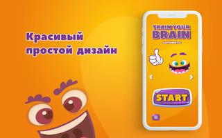 Тренируй свой мозг скриншот 1