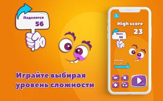 Тренируй свой мозг скриншот 2