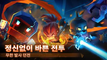 Soul Knight 포스터