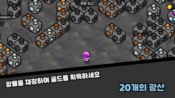 외계광부 키우기 постер