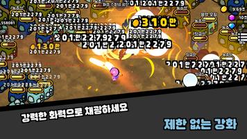 외계광부 키우기 скриншот 1