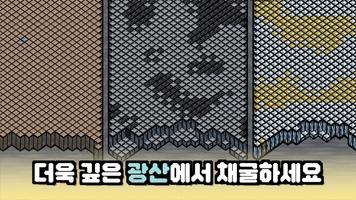 탱크 키우기 - 광산 방치형 클리커 الملصق