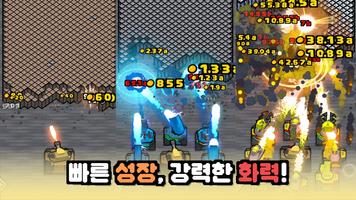 탱크 키우기 스크린샷 1