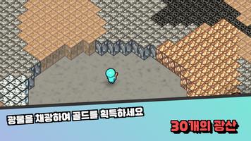 우주광부 키우기 poster