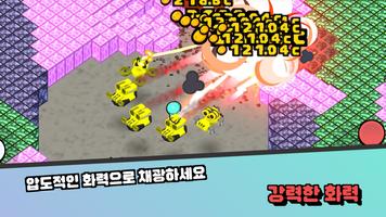 우주광부 키우기 screenshot 1