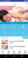 Chouchou salon 스크린샷 1