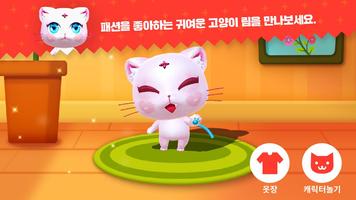 터치터치 코인캣AR скриншот 1