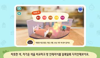 EBS 실감형 초등 문화예술 screenshot 2