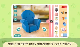 EBS 실감형 초등 문화예술 screenshot 7