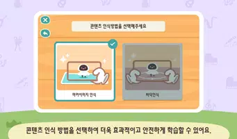 EBS 실감형 초등 문화예술 screenshot 4