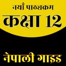 Class 12 Nepali Guide APK