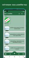Class 12 Social Guide постер