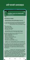 Class 12 Social Guide скриншот 2