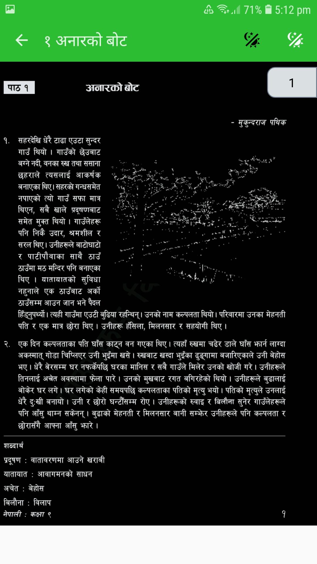 Class 9 Nepali Book