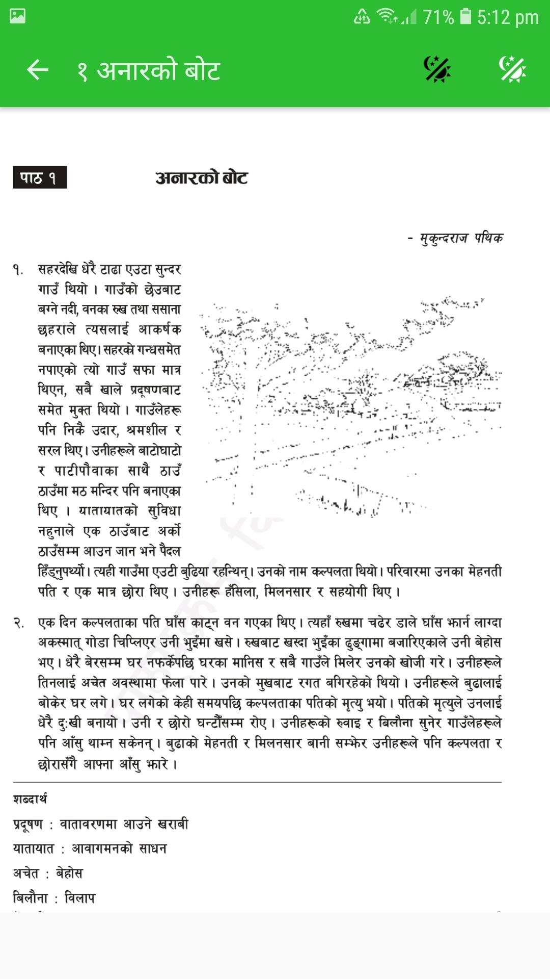 Class 9 nepali book apk untuk unduhan android