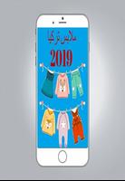 ملابس تركية بالجملة 2020 Affiche
