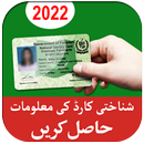 CNIC Information pakistan 2022 APK