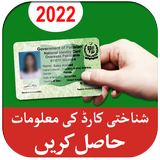 CNIC Information pakistan 2022 simgesi