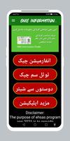 CNIC Information pakistan 2022 imagem de tela 1