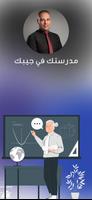 MR. Ayman Samir پوسٹر