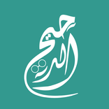 دحيح اللغة العربية