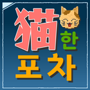 Cat Street Vendor APK