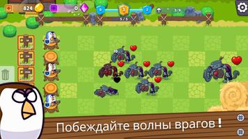 Идл Слияние: Куриная Война постер