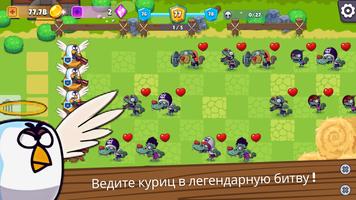 Идл Слияние: Куриная Война скриншот 3