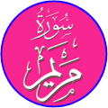 Surah Maryam