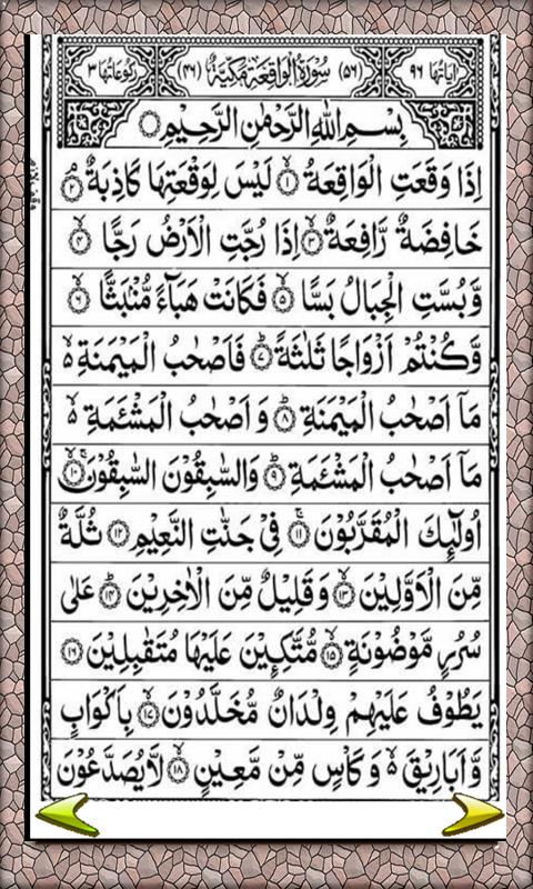 Surah Waqiah with Audio for Android - APK Download