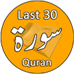 Last 30 Surah