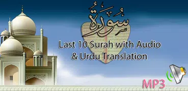 Last 10 Surah Audio