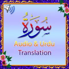 Last 10 Surah Audio APK download