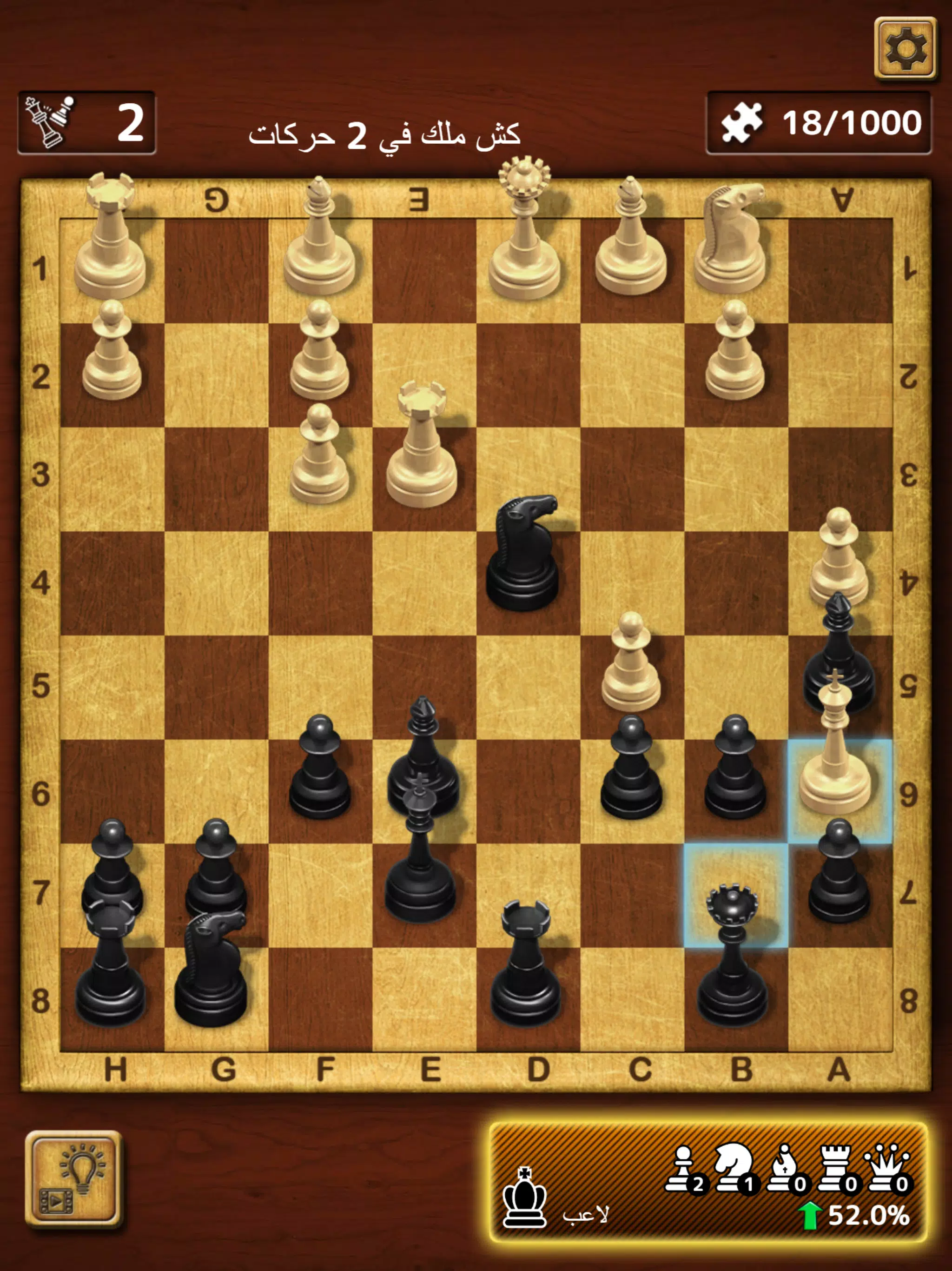 Chess Master 3D - Royal Game APK (Android Game) - تنزيل مجاني