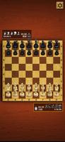 象棋大师 截图 1