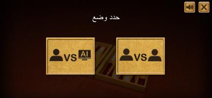 لعبة Backgammon Multiplayer تصوير الشاشة 1