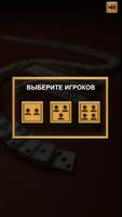 Домино Мультиплеер скриншот 1