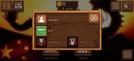 Dragon Mahjong تصوير الشاشة 1