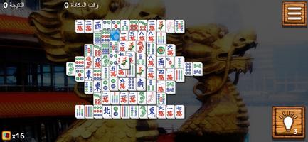 Dragon Mahjong تصوير الشاشة 3