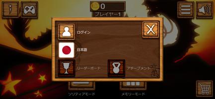 Dragon Mahjong スクリーンショット 1