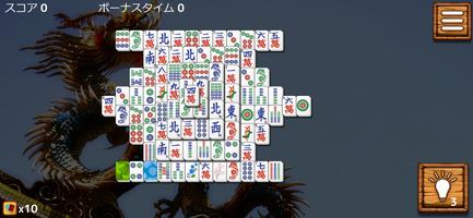 Dragon Mahjong スクリーンショット 3