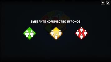 Четыре Цвета скриншот 1